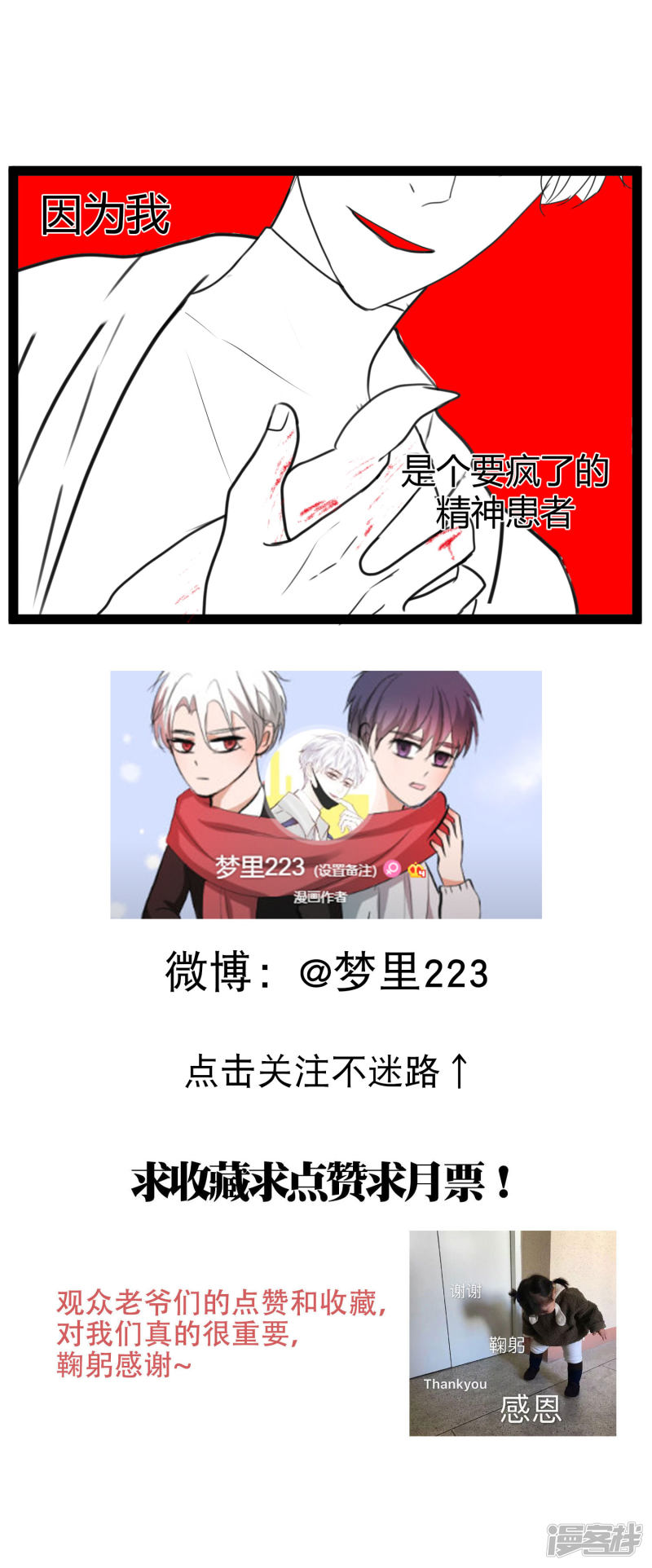 漫画第17页