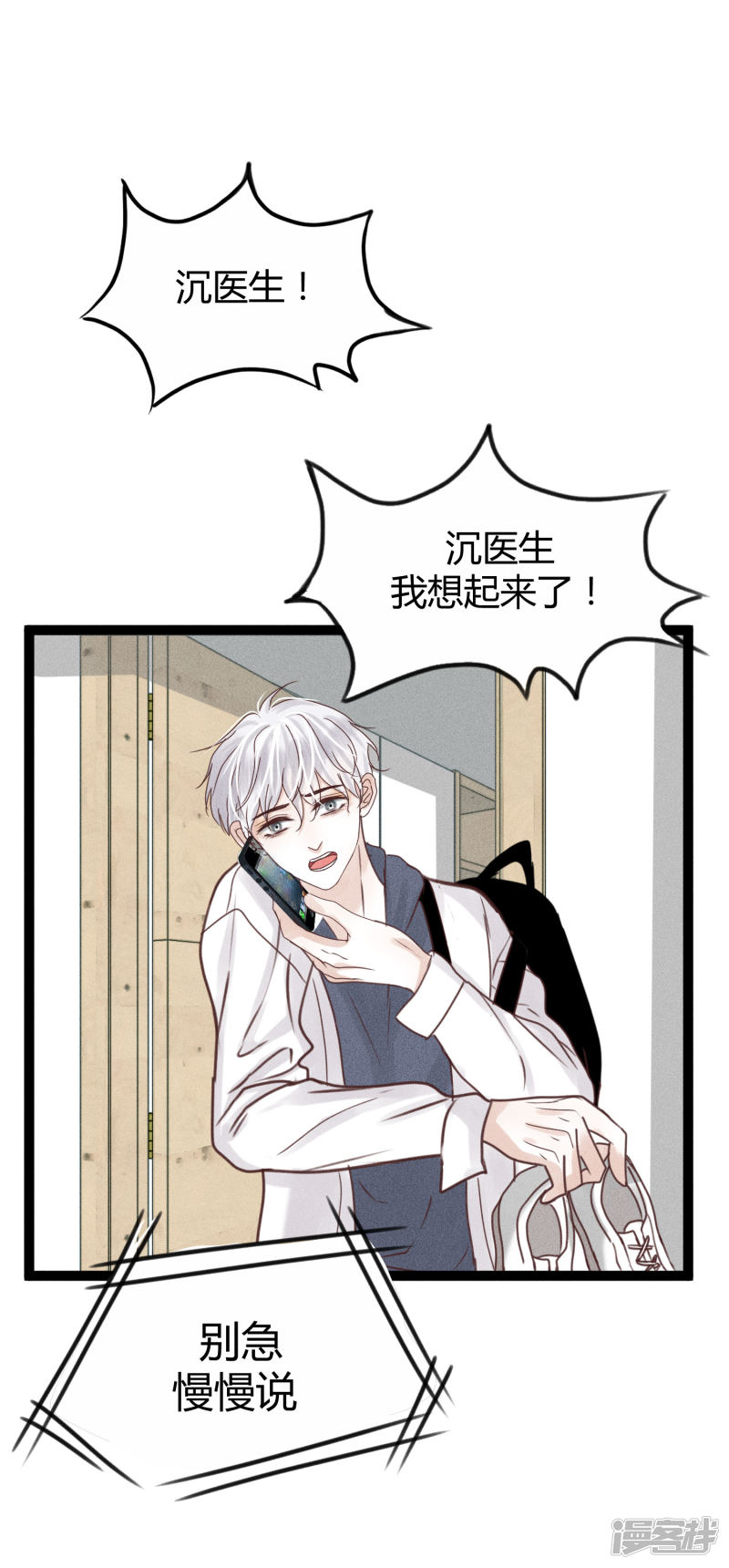 漫画第1页