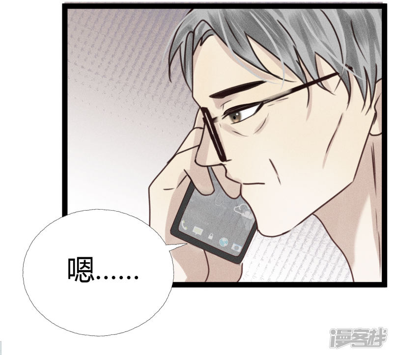 漫画第3页