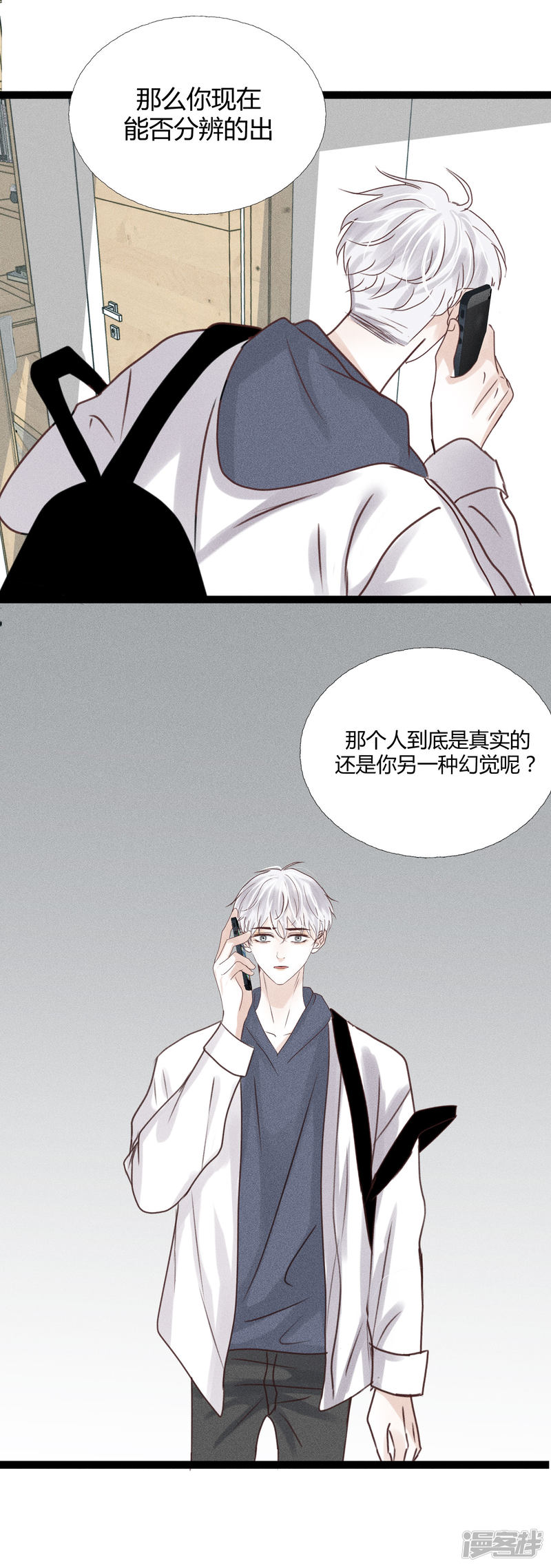 漫画第4页