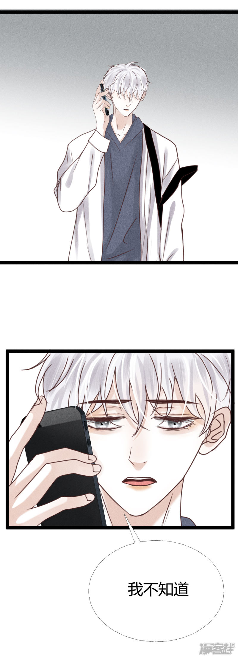 漫画第5页