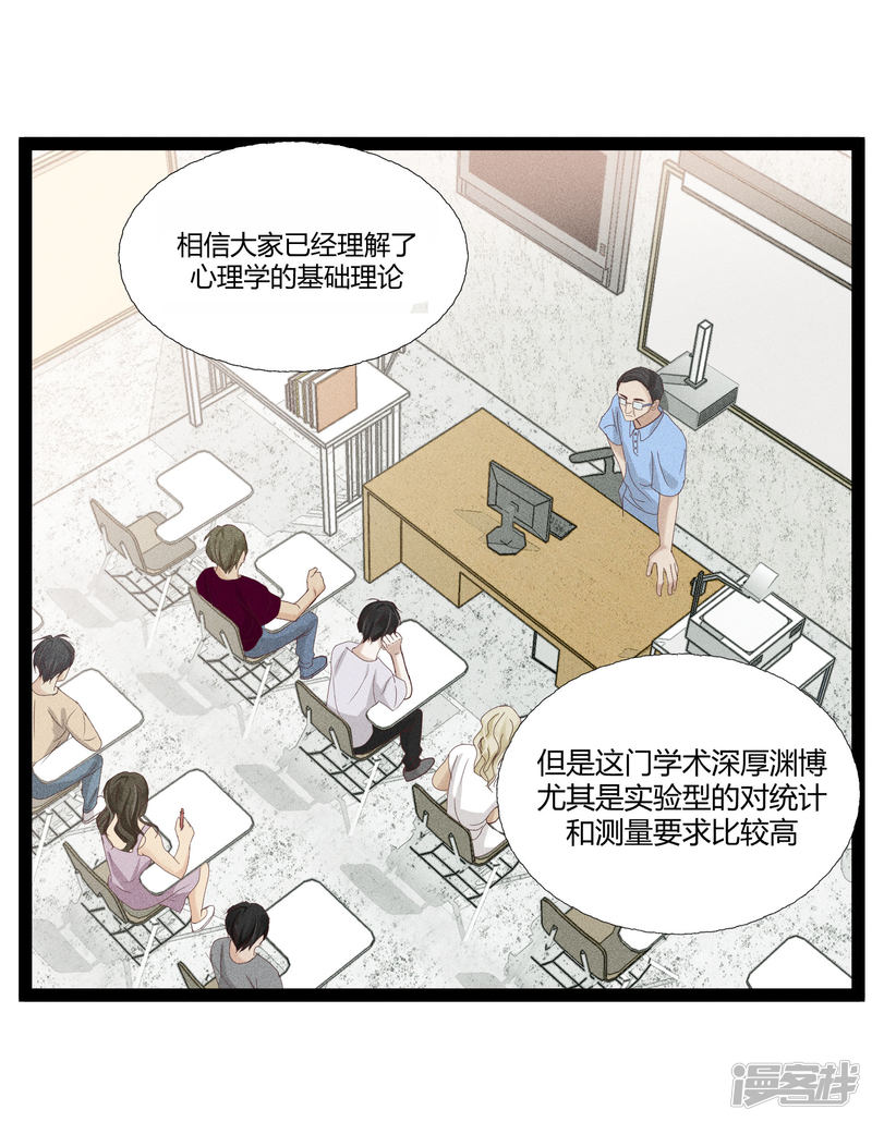 漫画第7页