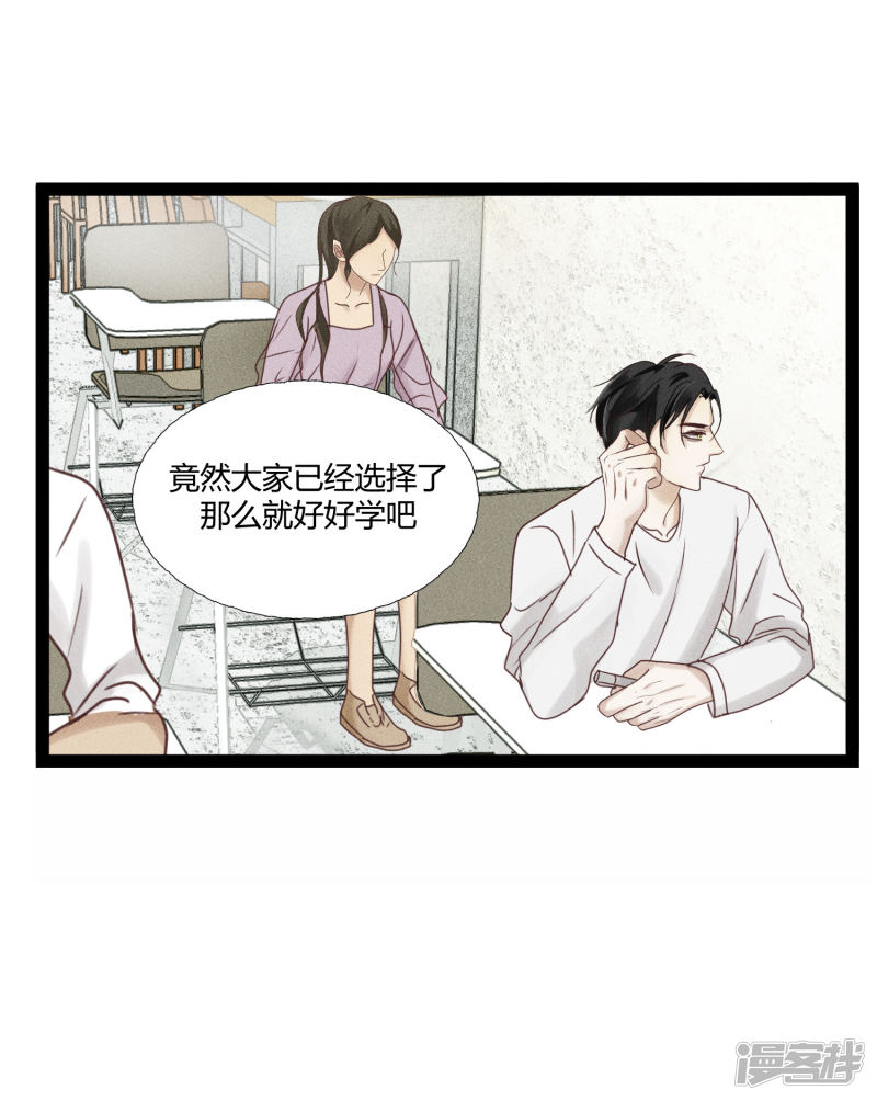 漫画第8页