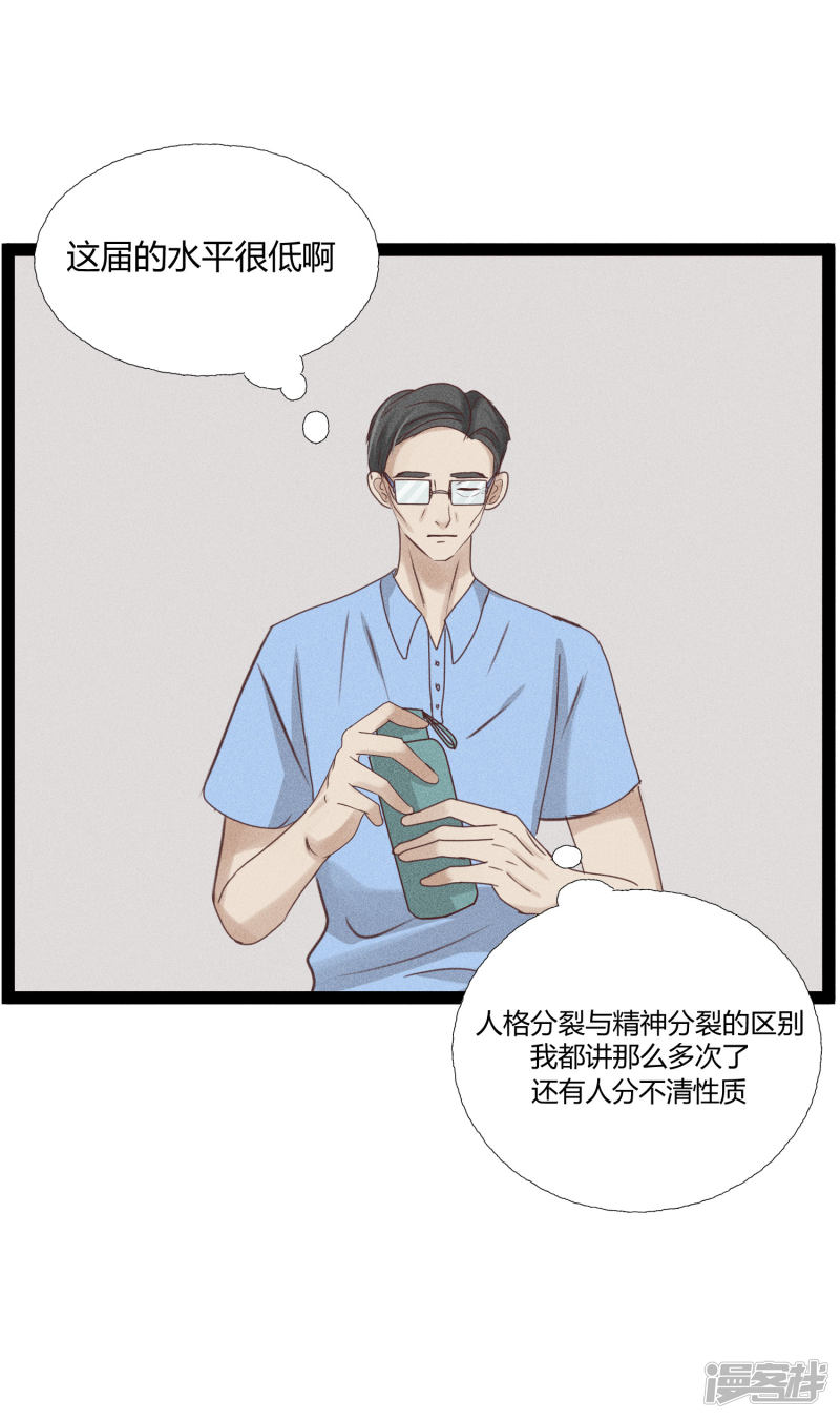 漫画第9页