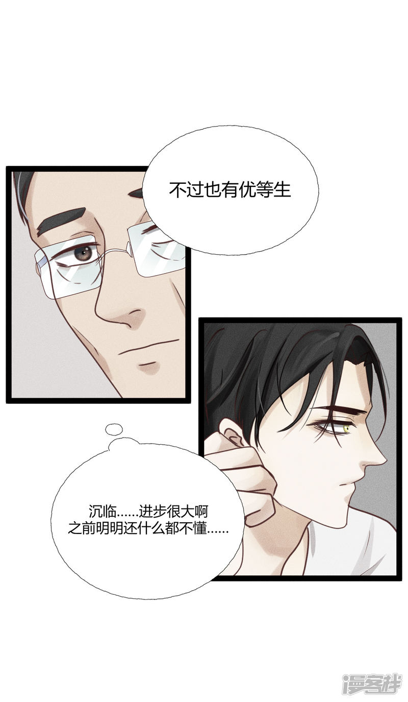 漫画第10页