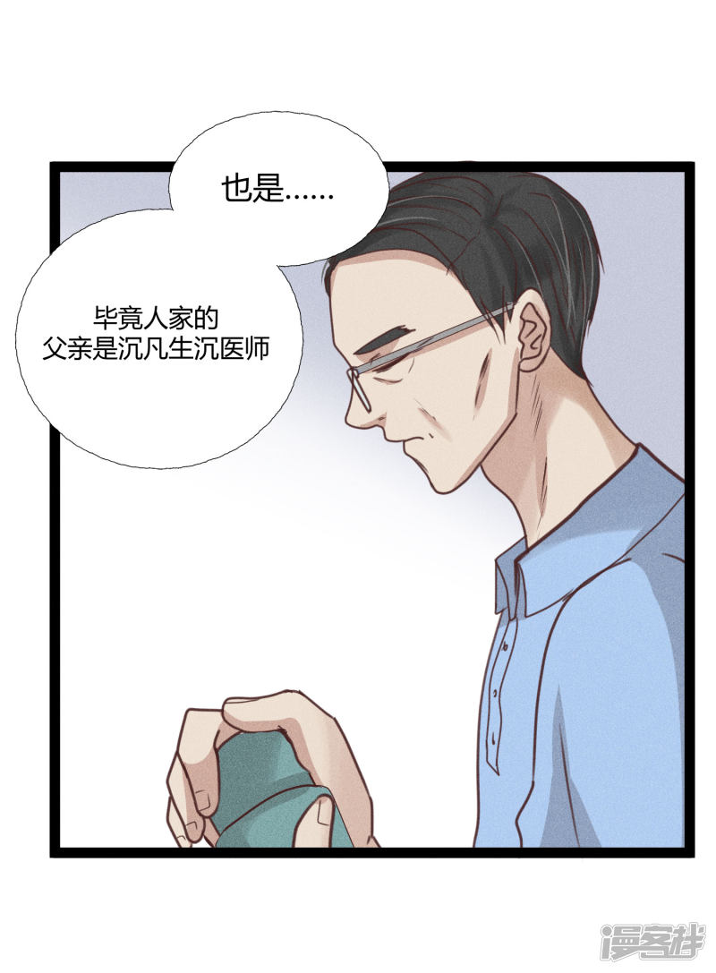 漫画第11页