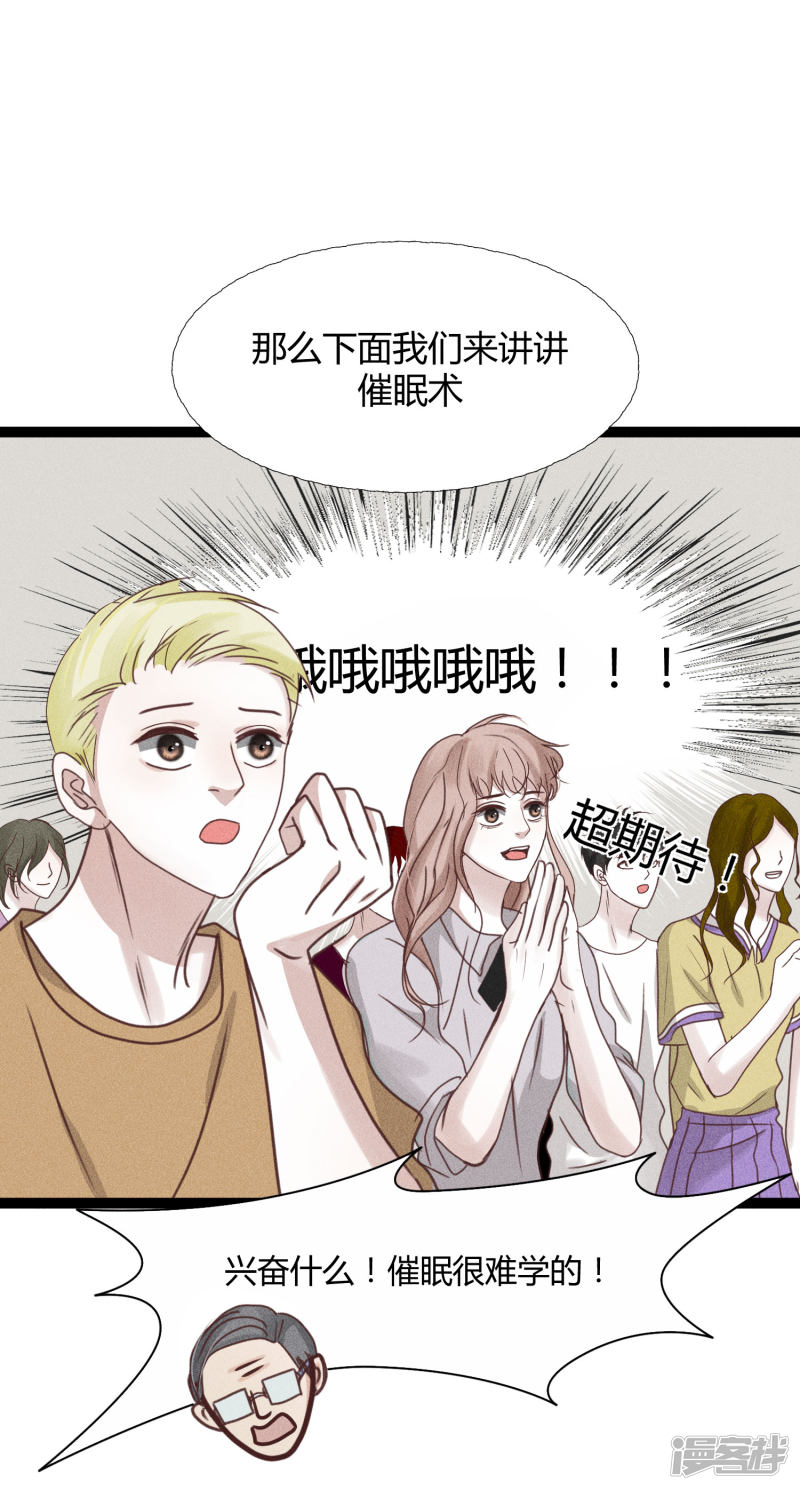 漫画第12页