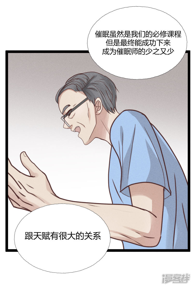 漫画第13页