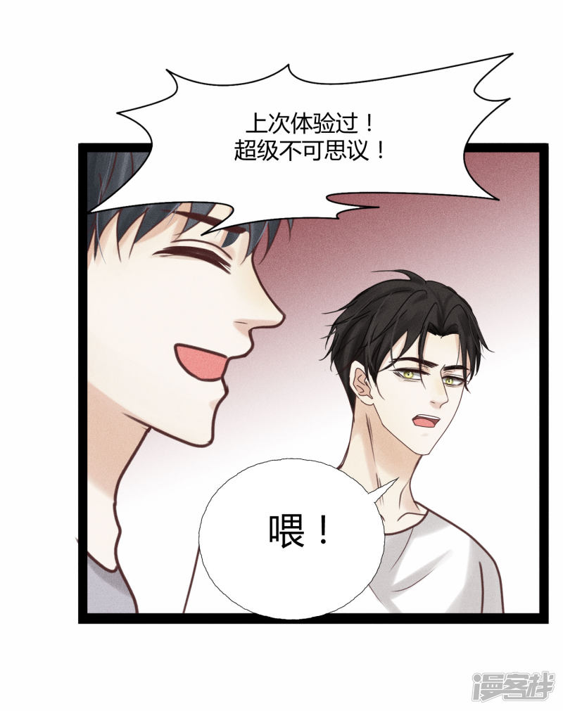 漫画第15页