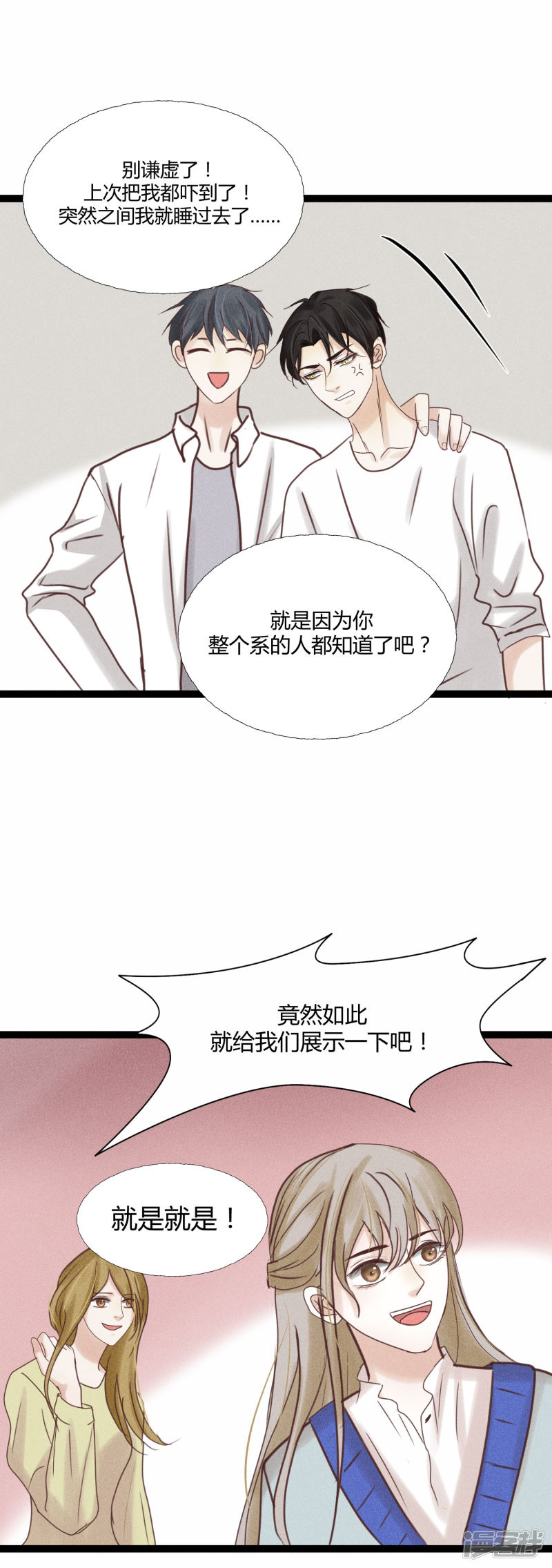 漫画第16页