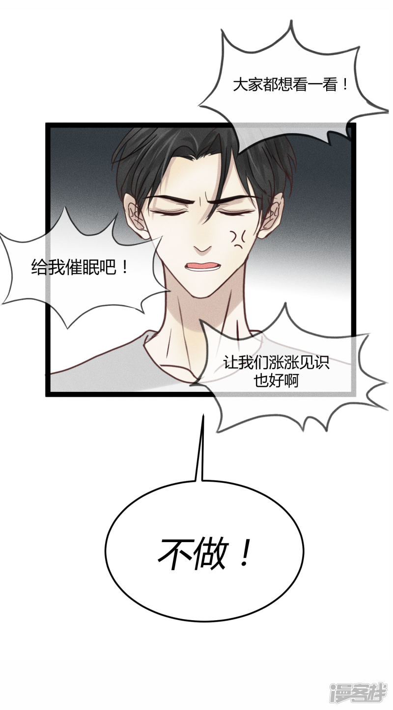 漫画第17页
