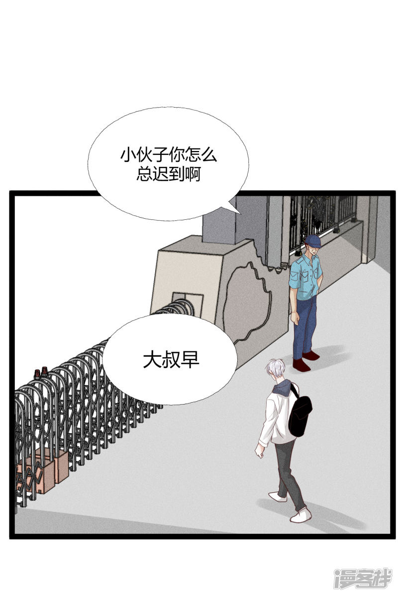 漫画第2页