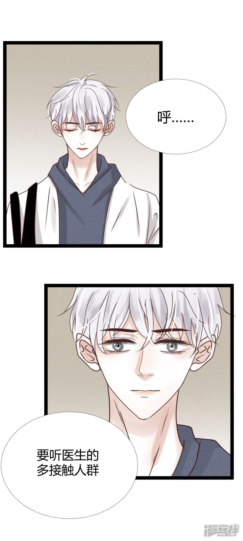 漫画第3页