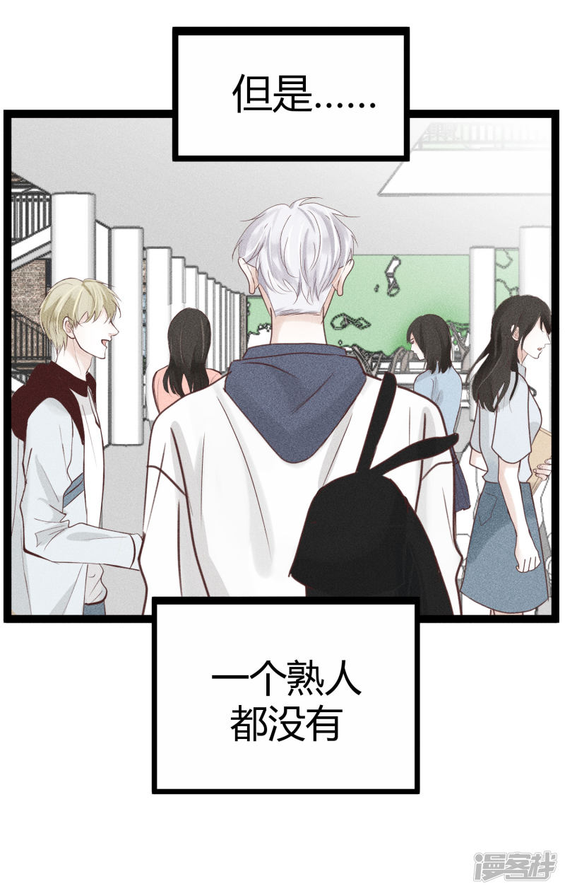 漫画第4页
