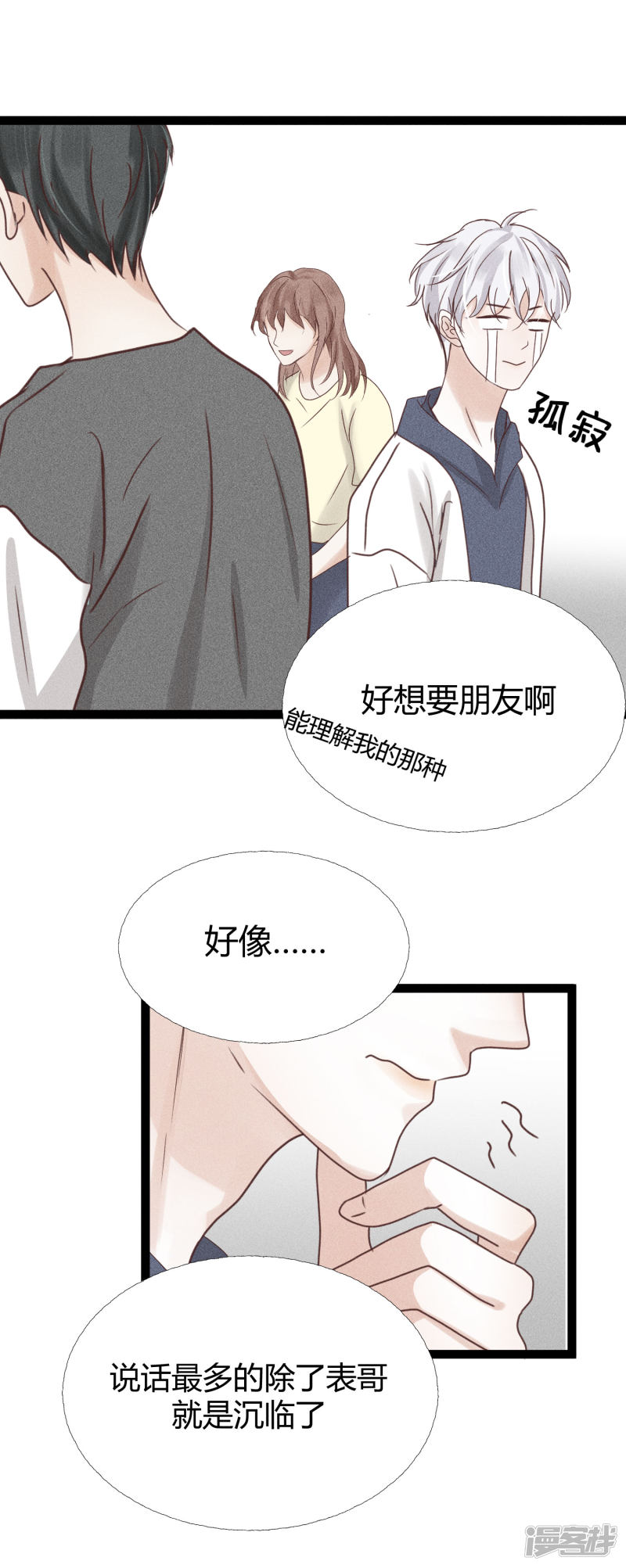 漫画第5页