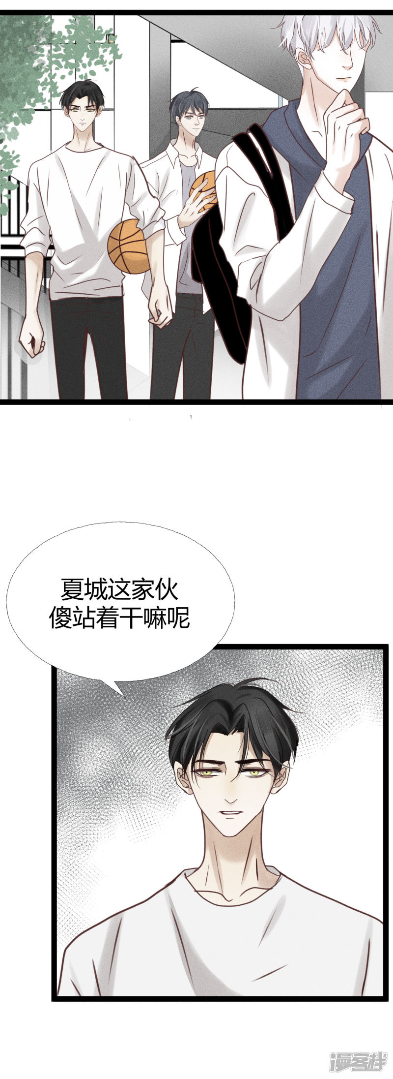 漫画第6页