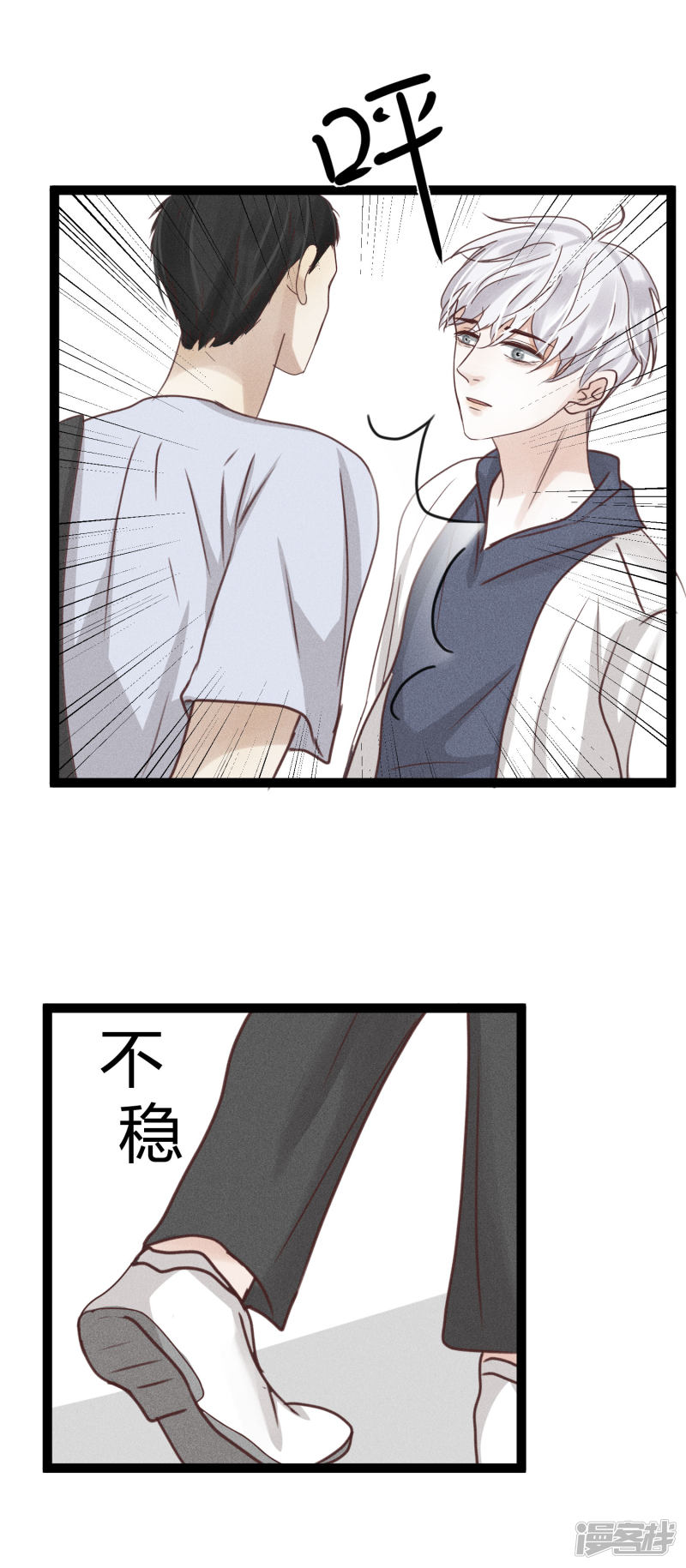 漫画第8页