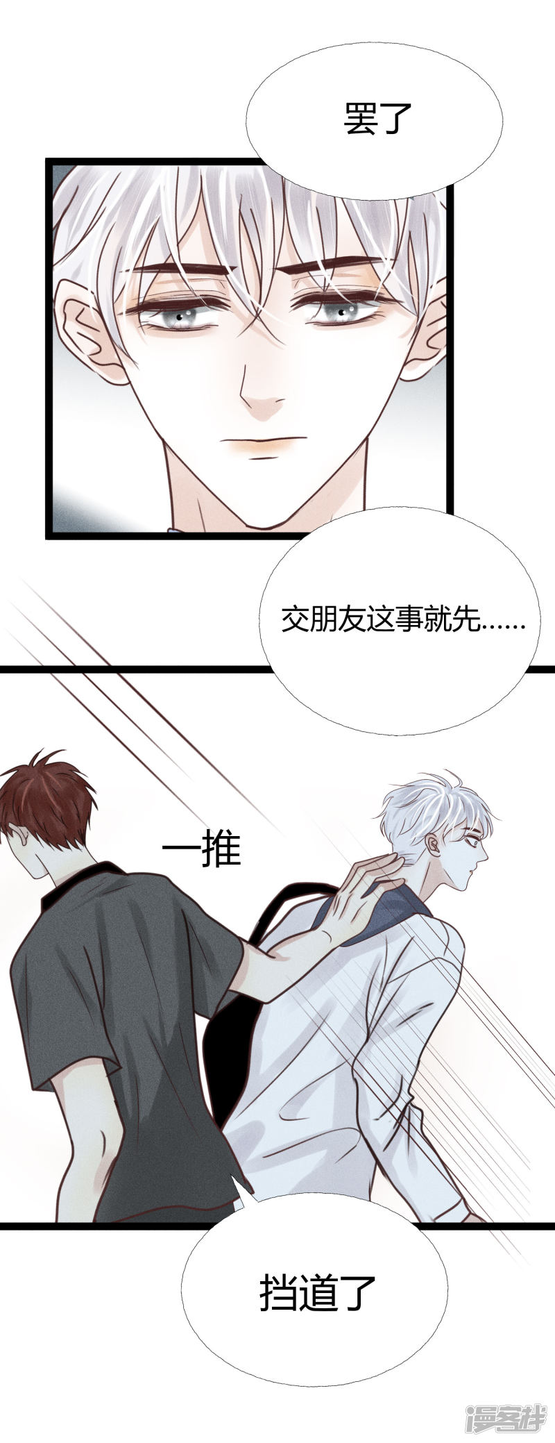 漫画第11页