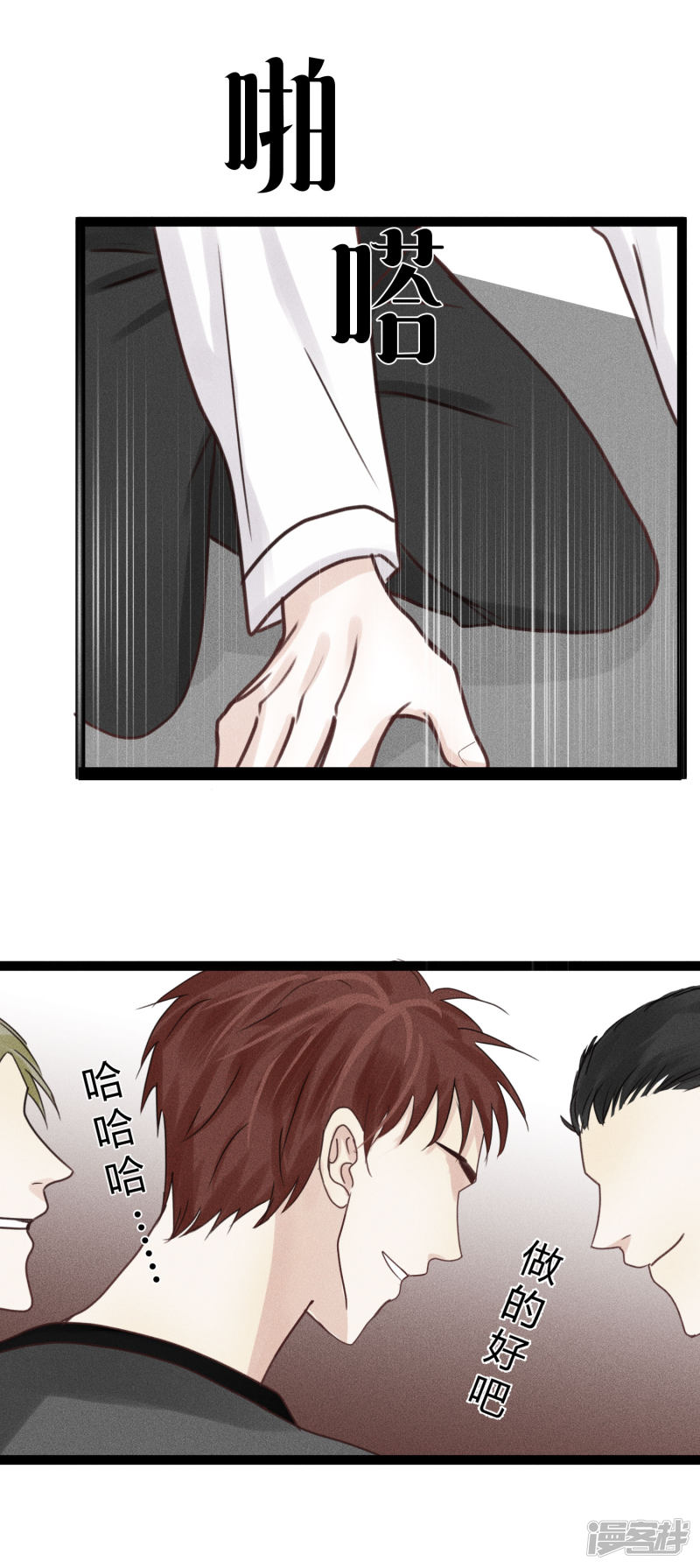 漫画第12页
