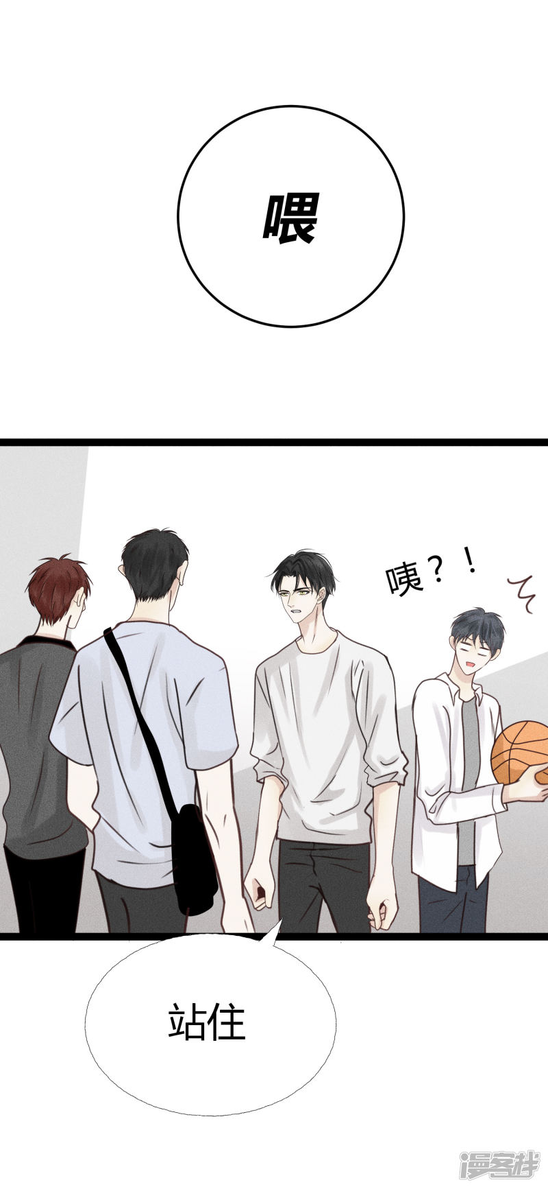 漫画第14页