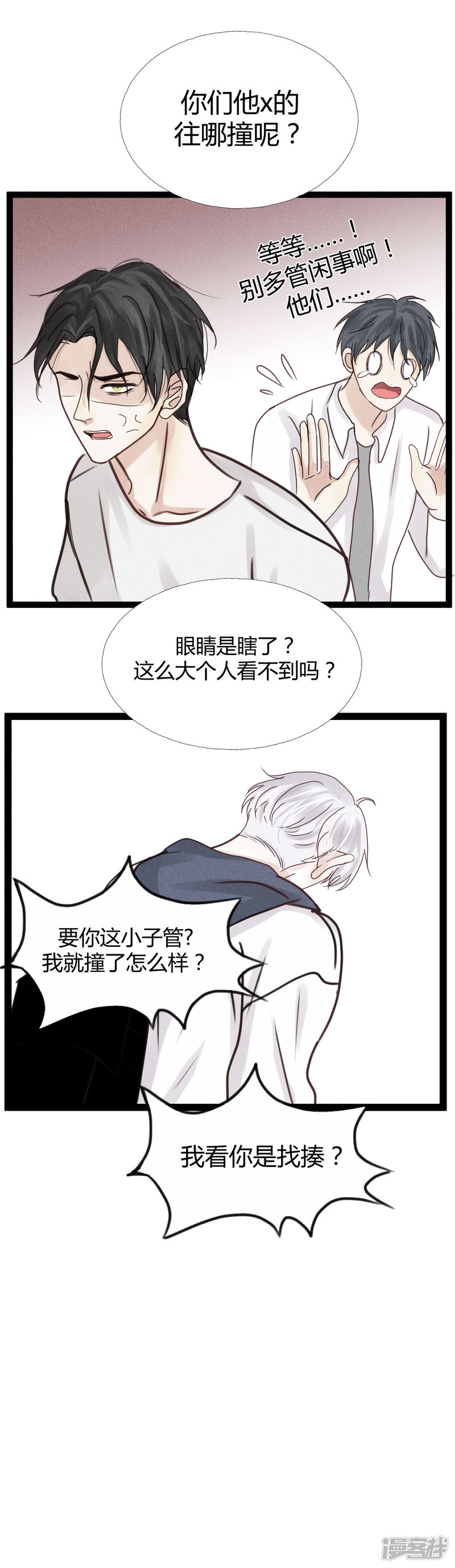 漫画第15页