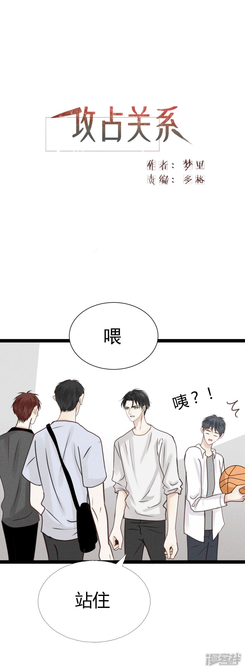 漫画第1页