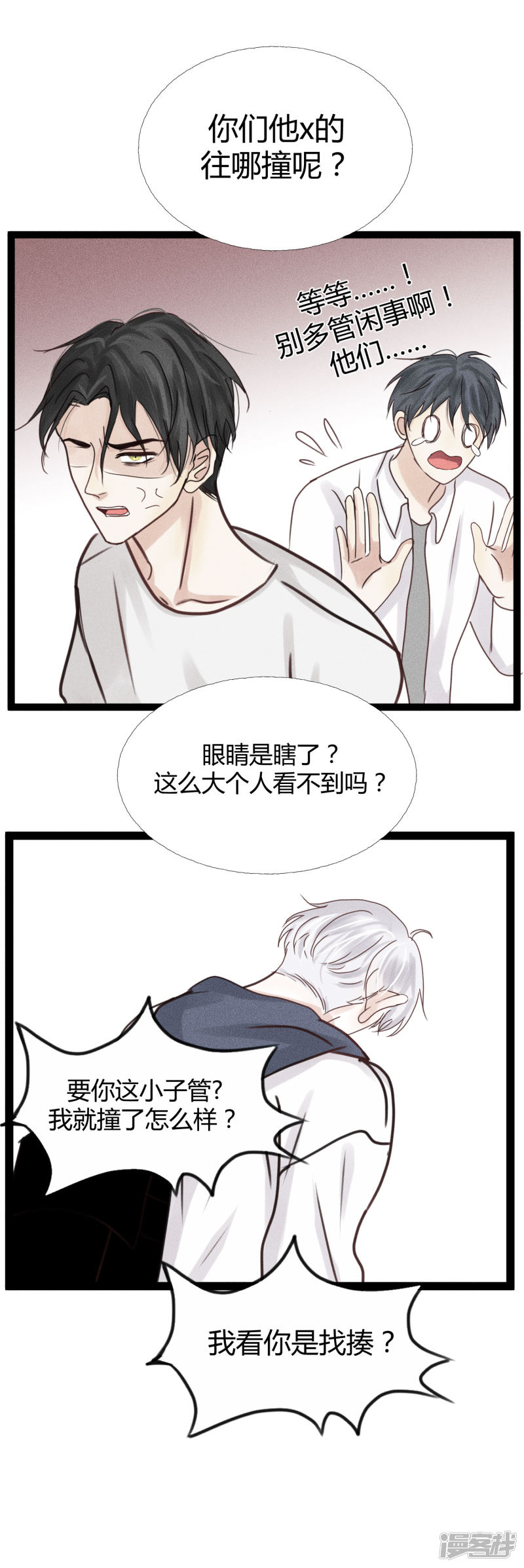 漫画第2页
