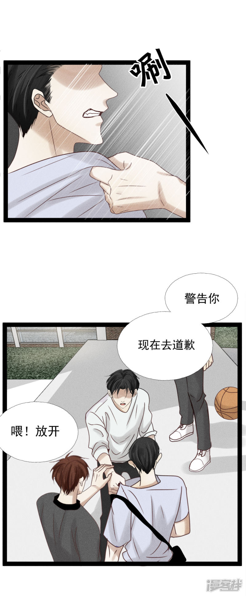 漫画第3页