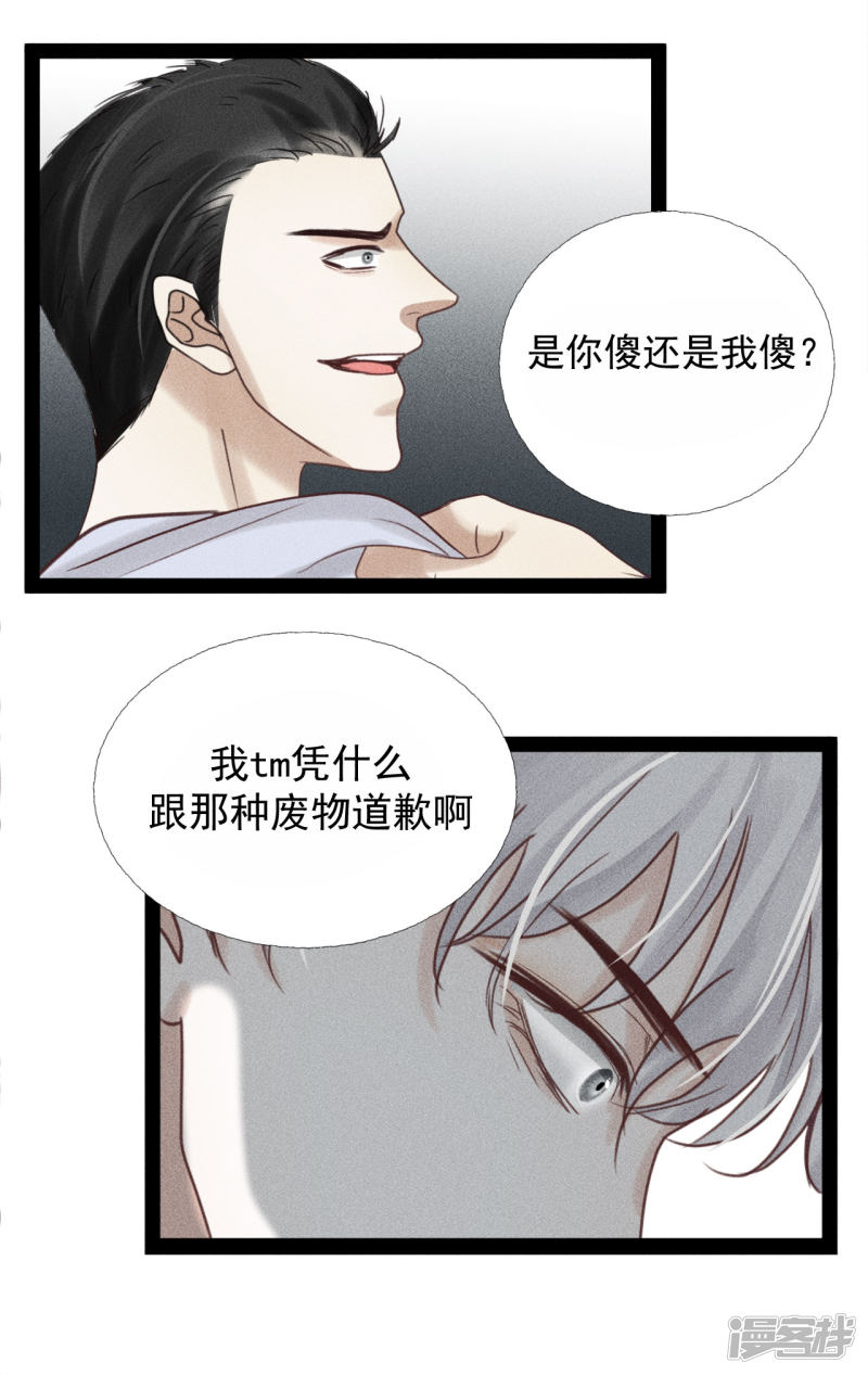 漫画第5页