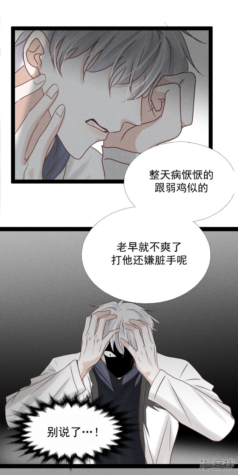 漫画第6页