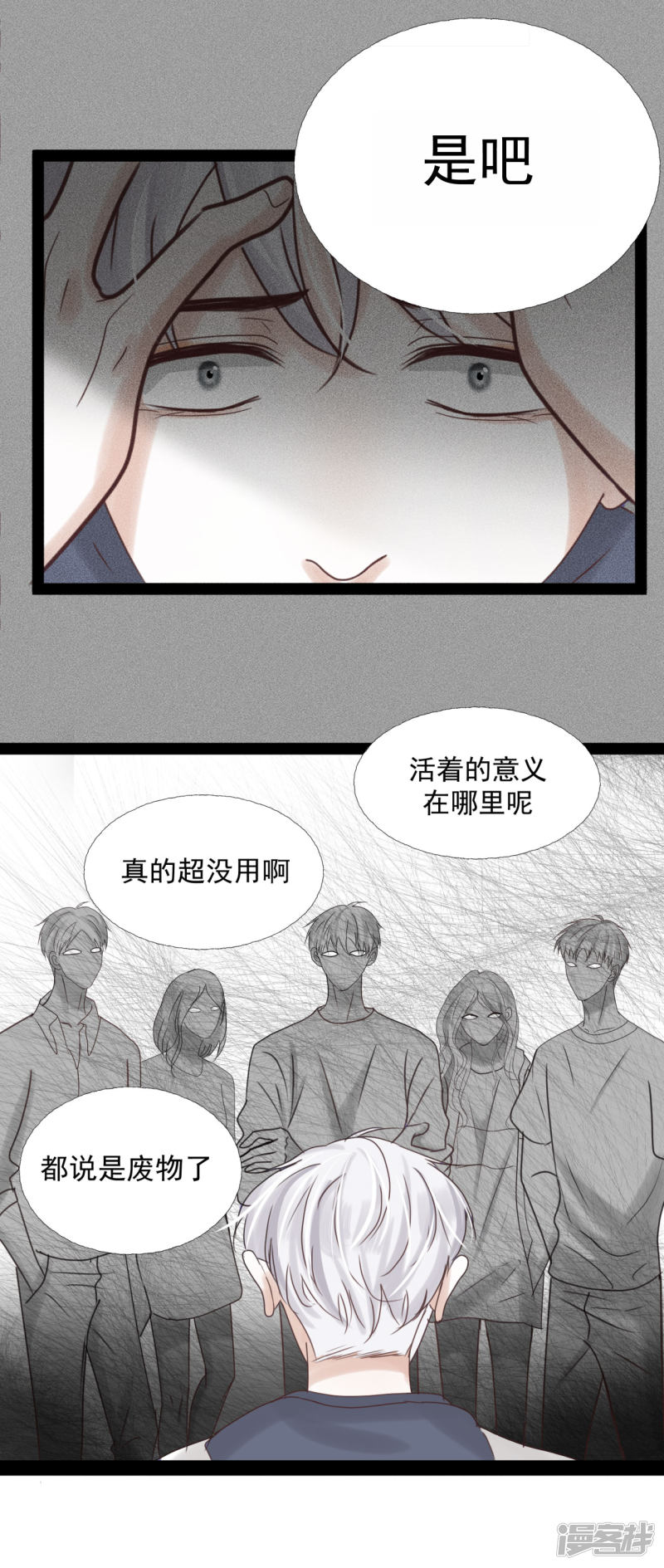 漫画第7页