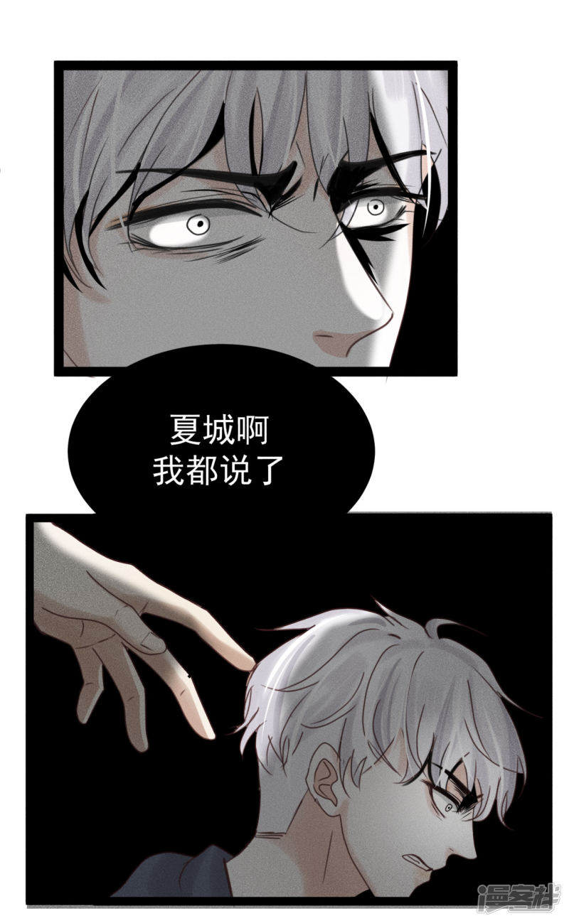 漫画第8页