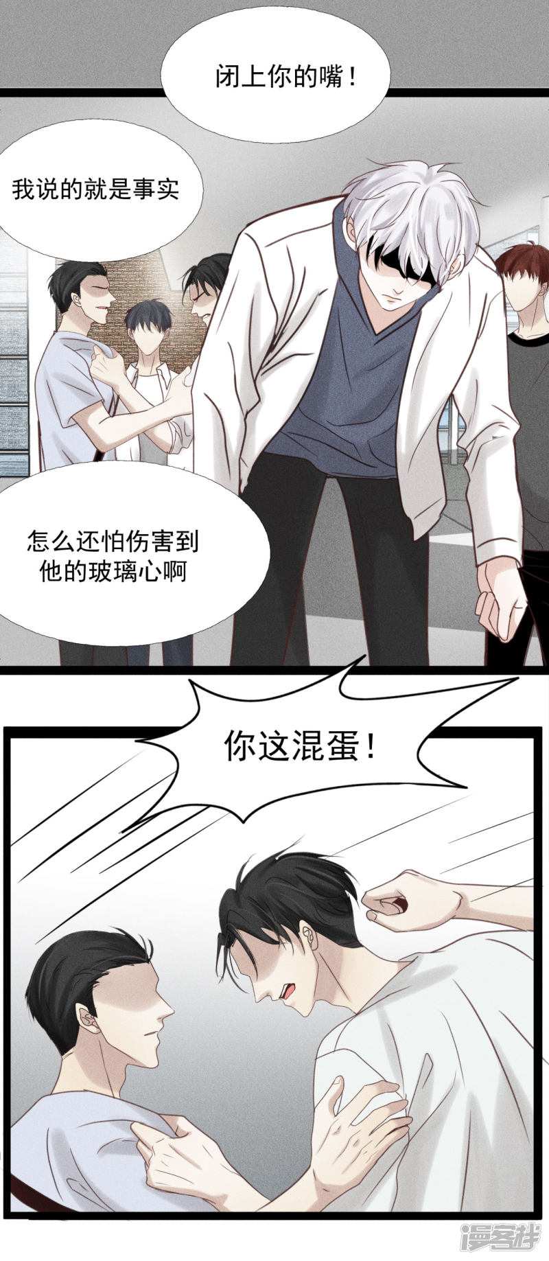 漫画第11页