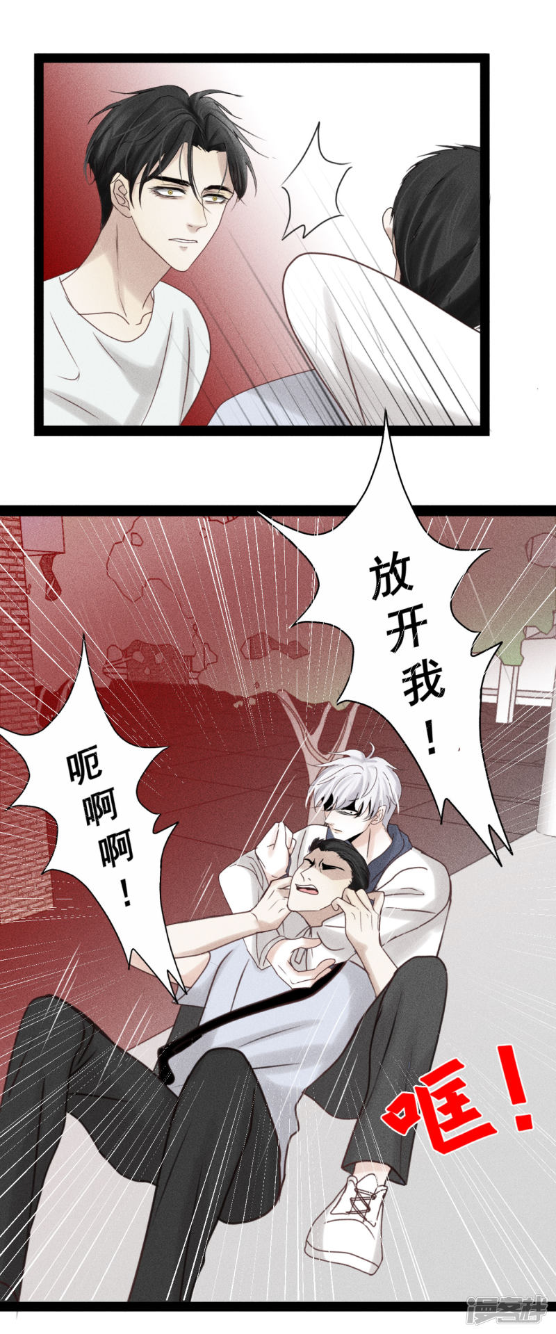 漫画第13页