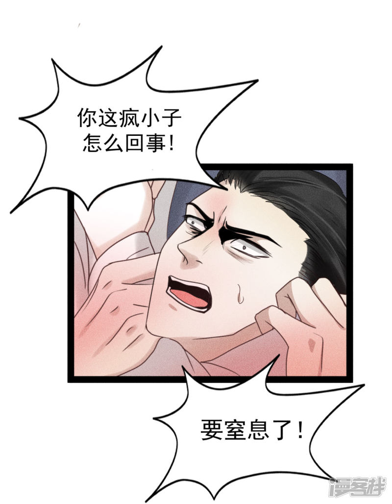 漫画第14页