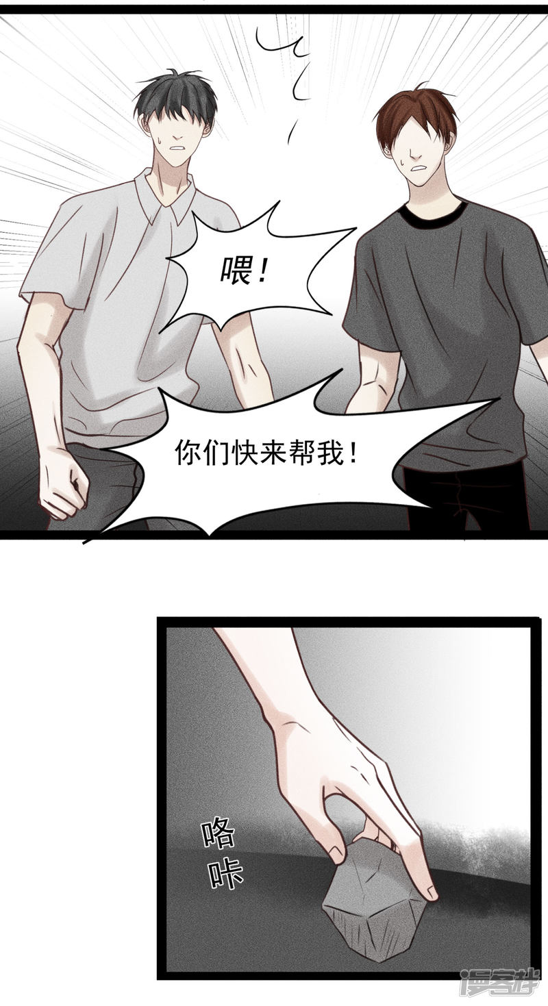 漫画第15页