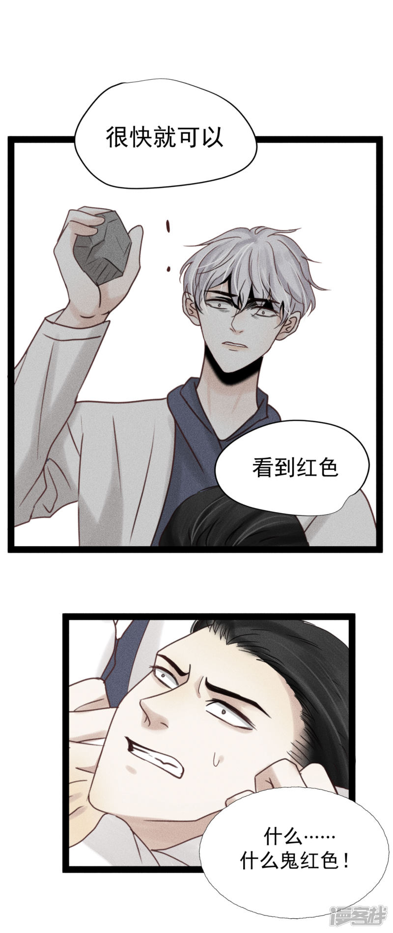 漫画第16页