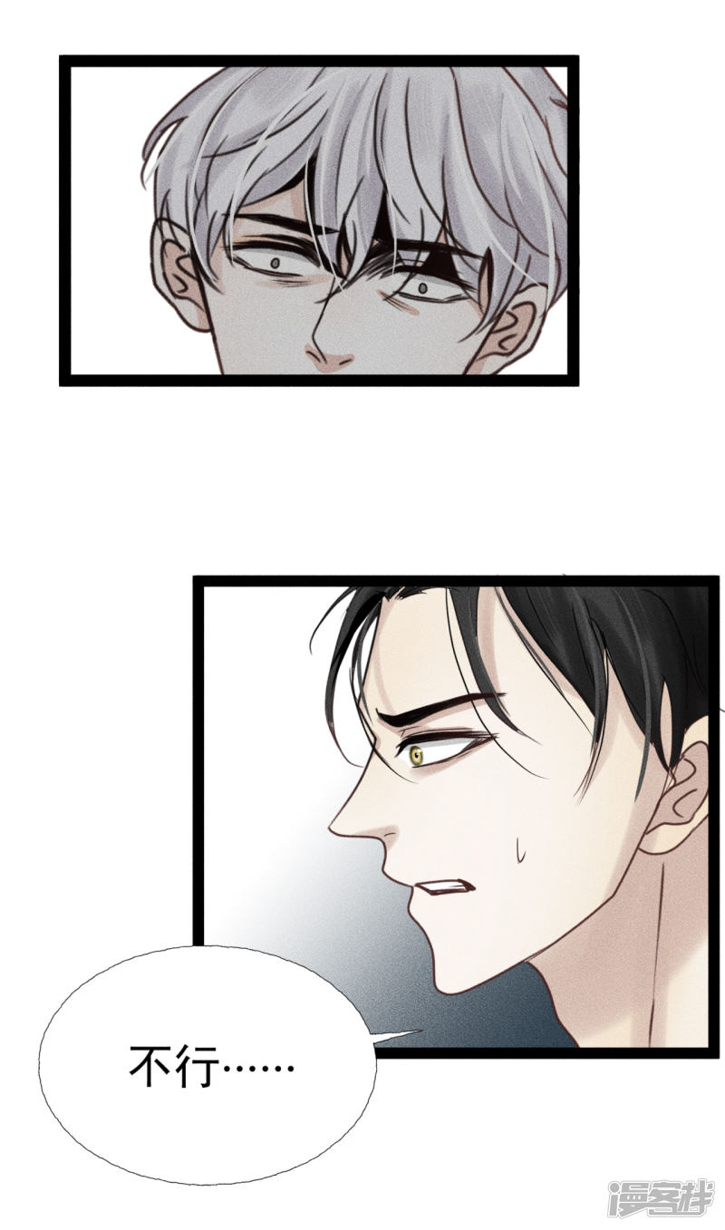 漫画第17页
