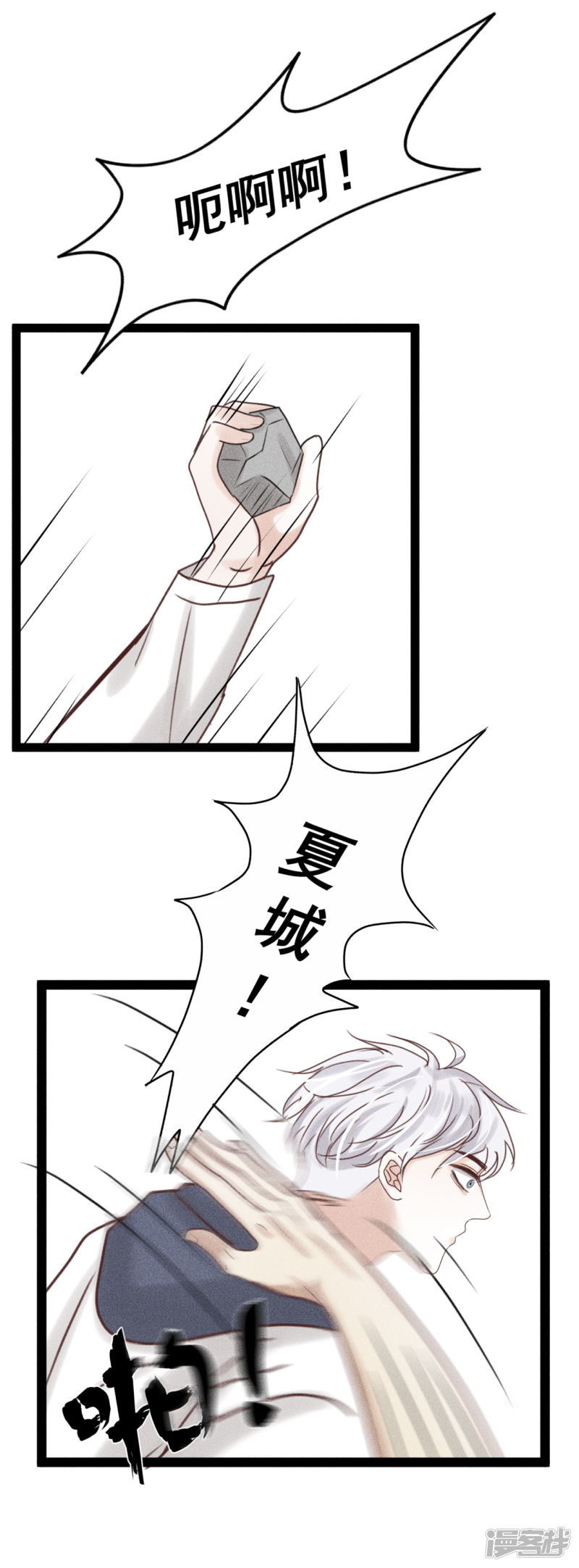 漫画第18页