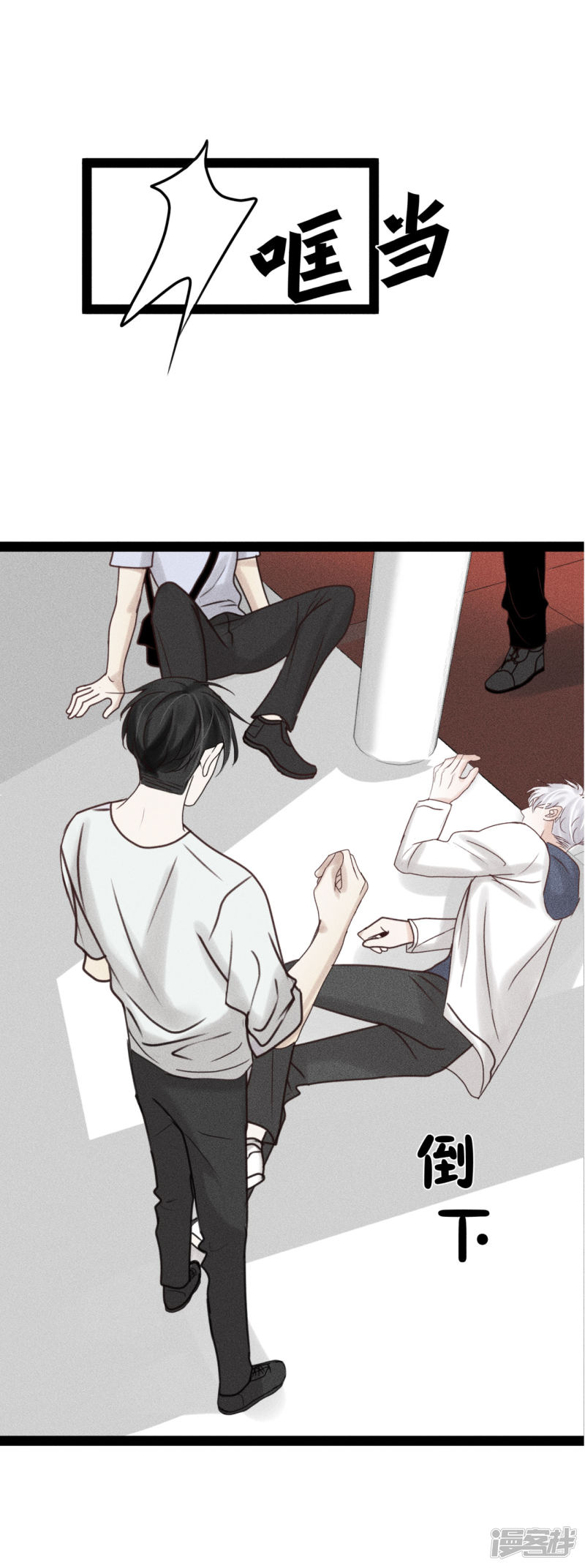 漫画第19页