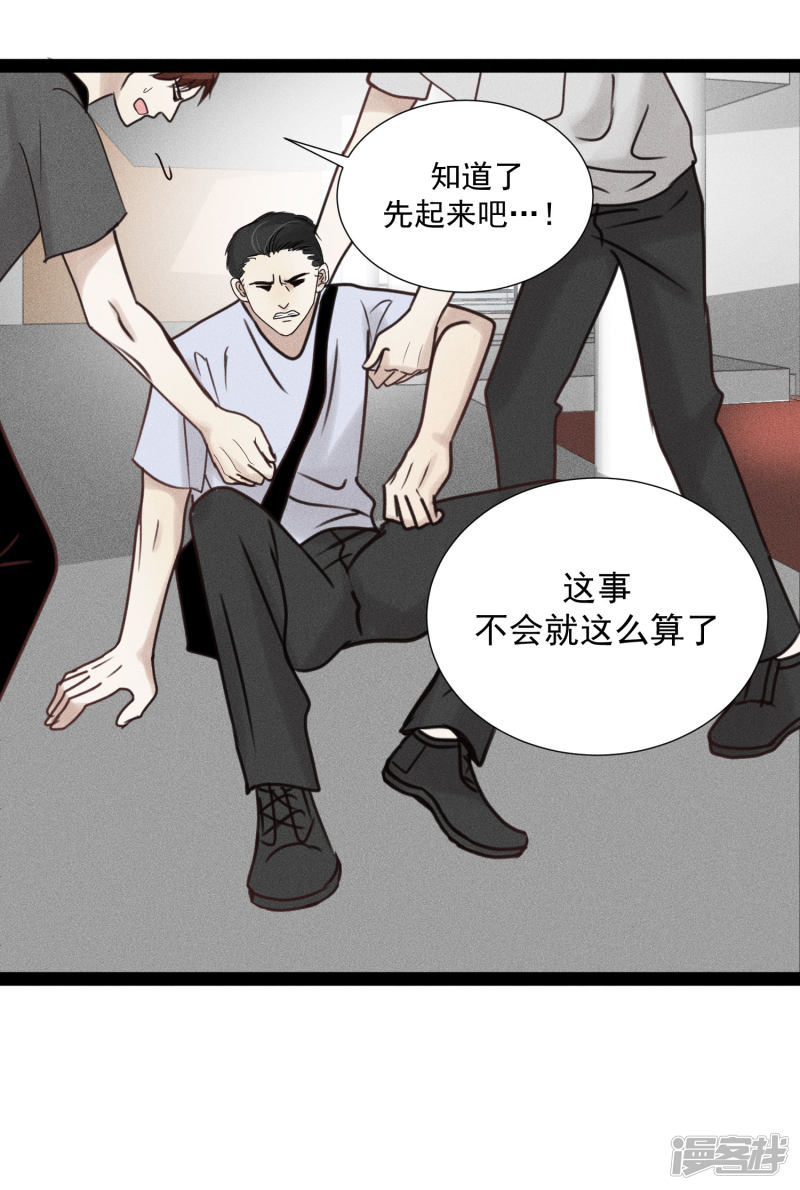 漫画第3页