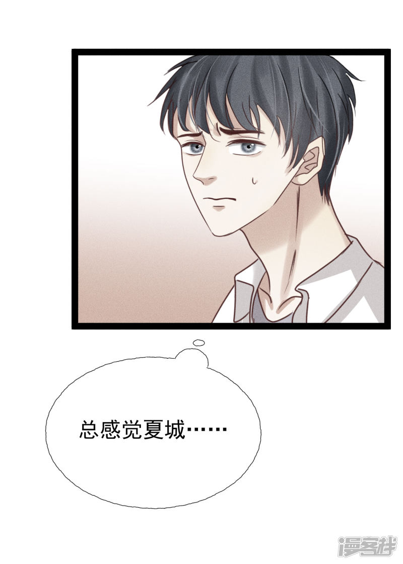 漫画第5页