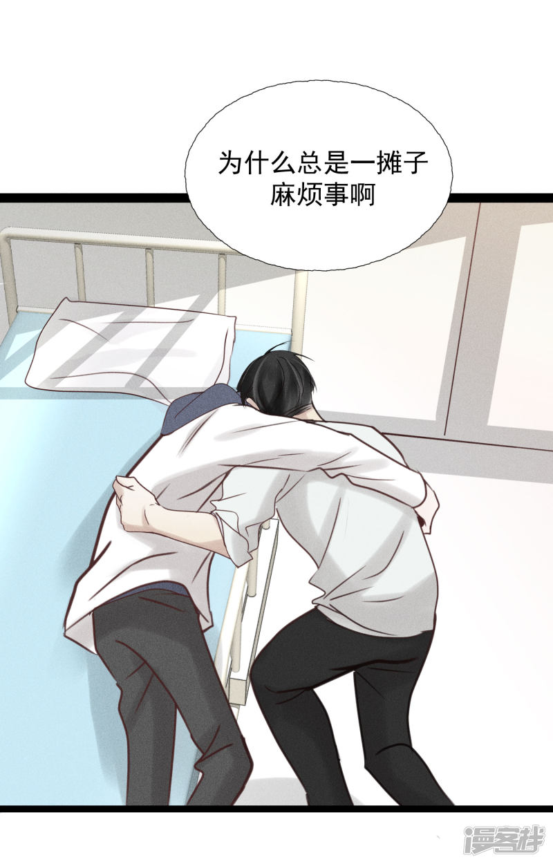 漫画第7页