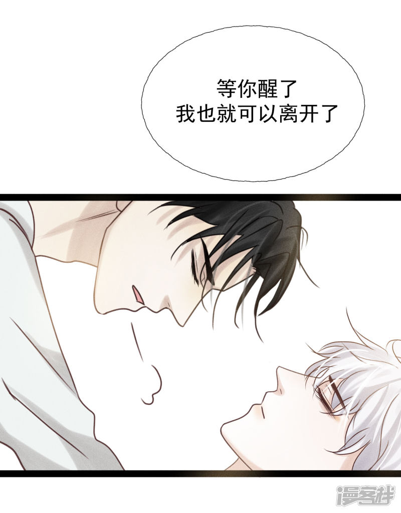 漫画第8页