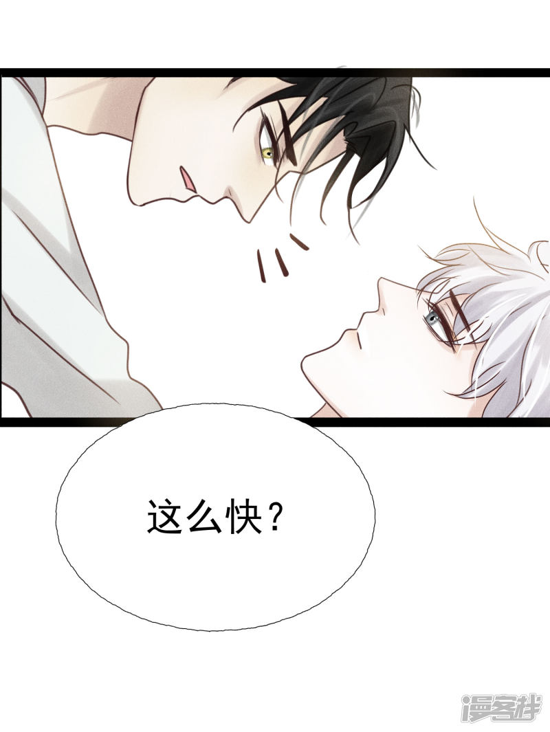 漫画第9页