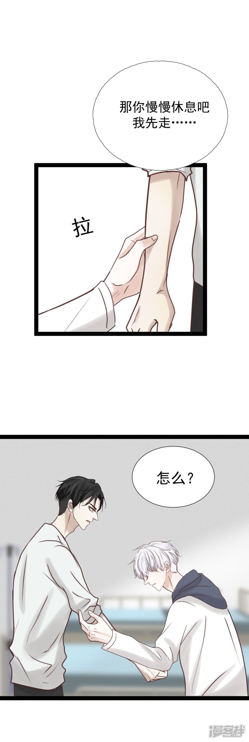 漫画第10页