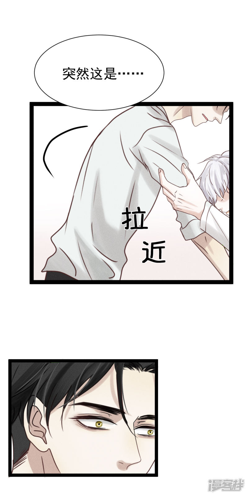 漫画第11页