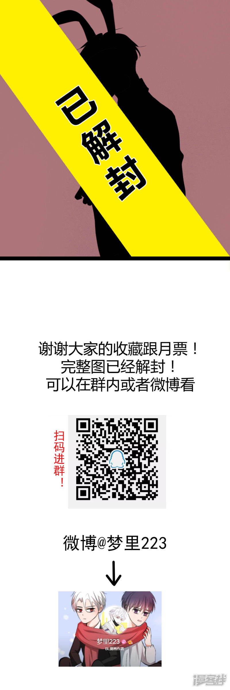 漫画第19页