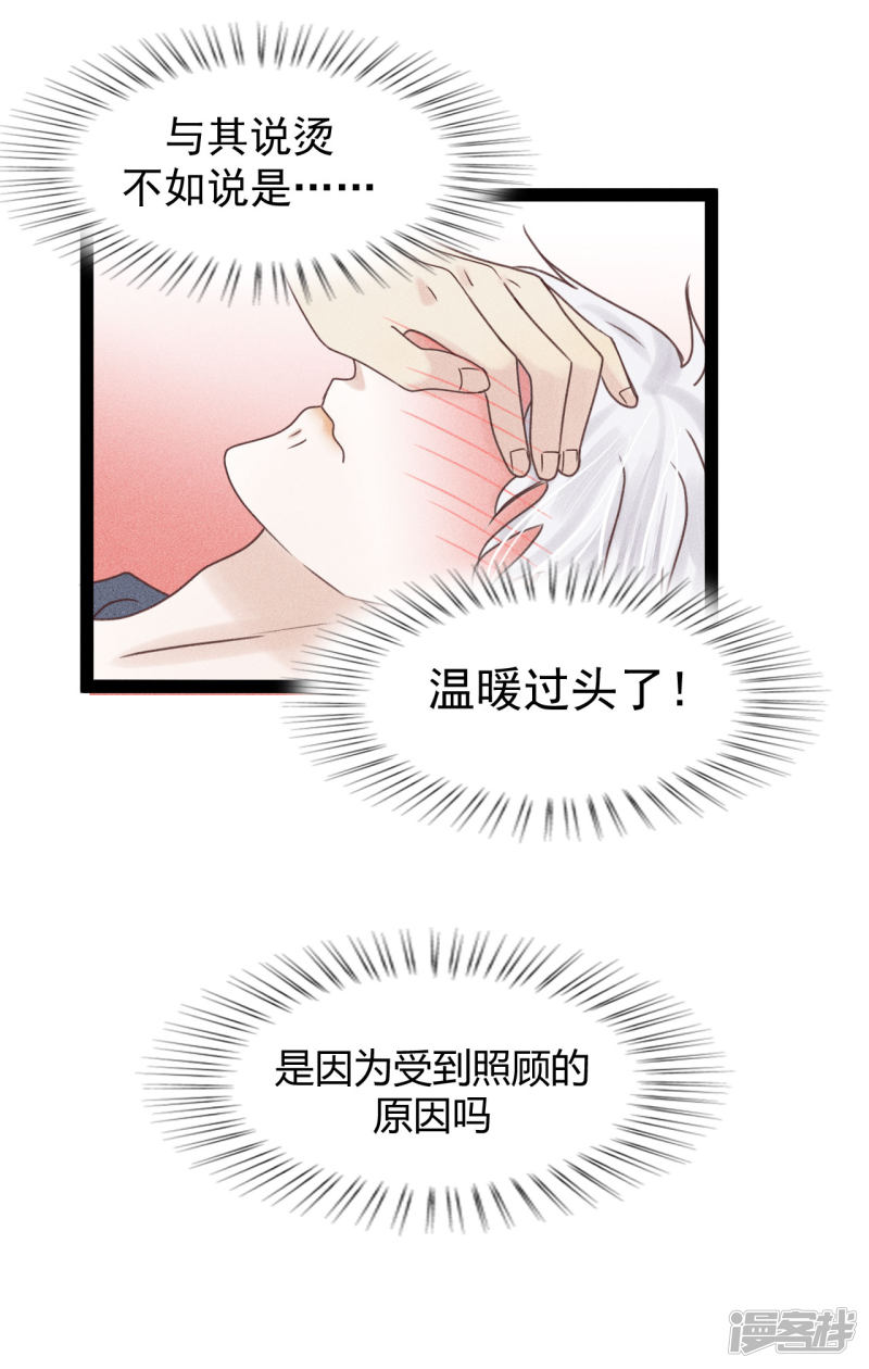 漫画第17页