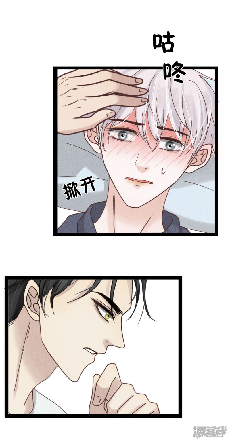 漫画第18页